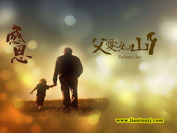 河南雙志機械祝天下父親節日快樂