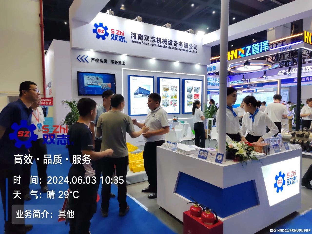 鄭州煤礦博覽會，我們在T24展位等您！_河南雙志