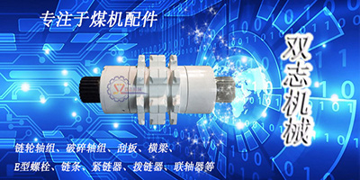 關于刮板輸送機配件您能做到第2條嗎？