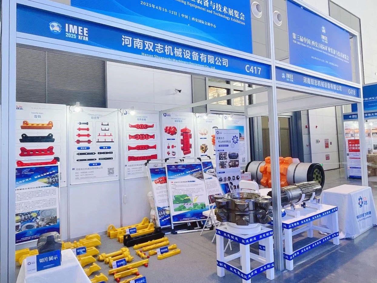 西安礦業展，河南雙志誠摯邀請您參展！